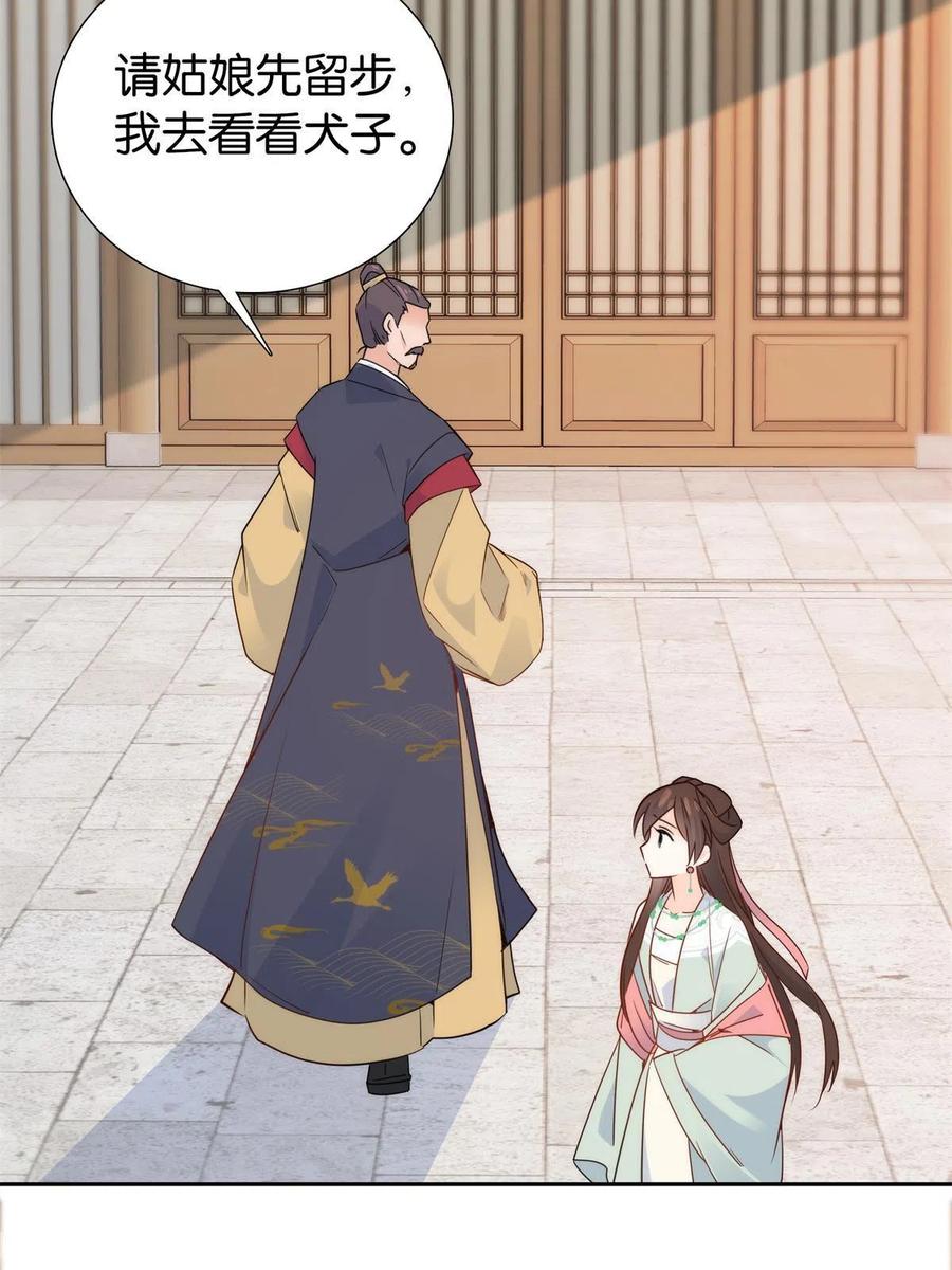 韶光慢 - 第148话 这位姑娘是大夫？ - 第40张图