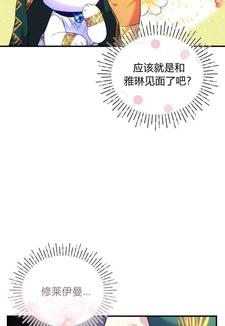 成为苏尔坦珍爱的猫咪 第15话 第15页
