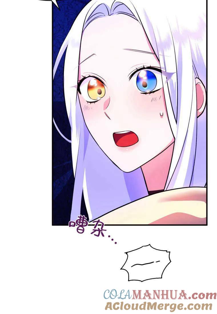 成为苏尔坦珍爱的猫咪 第15话 第93页