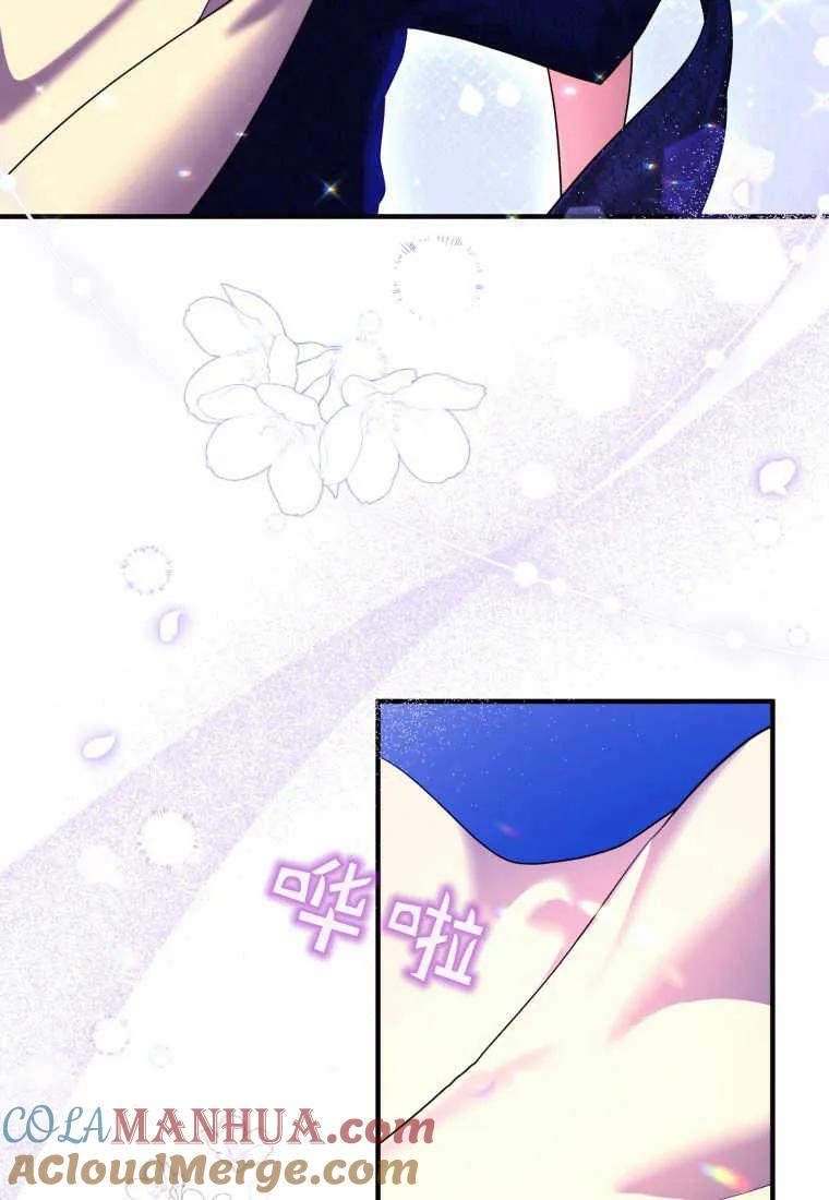成为苏尔坦珍爱的猫咪 第15话 第65页