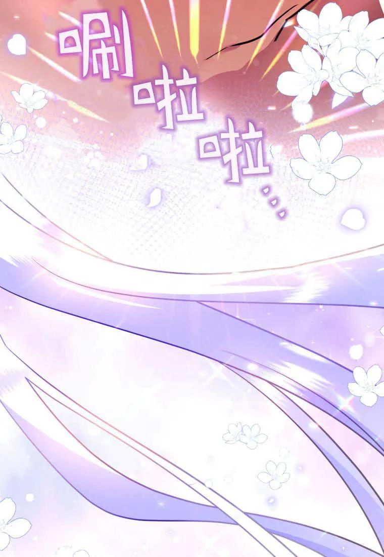 成为苏尔坦珍爱的猫咪 第15话 第62页