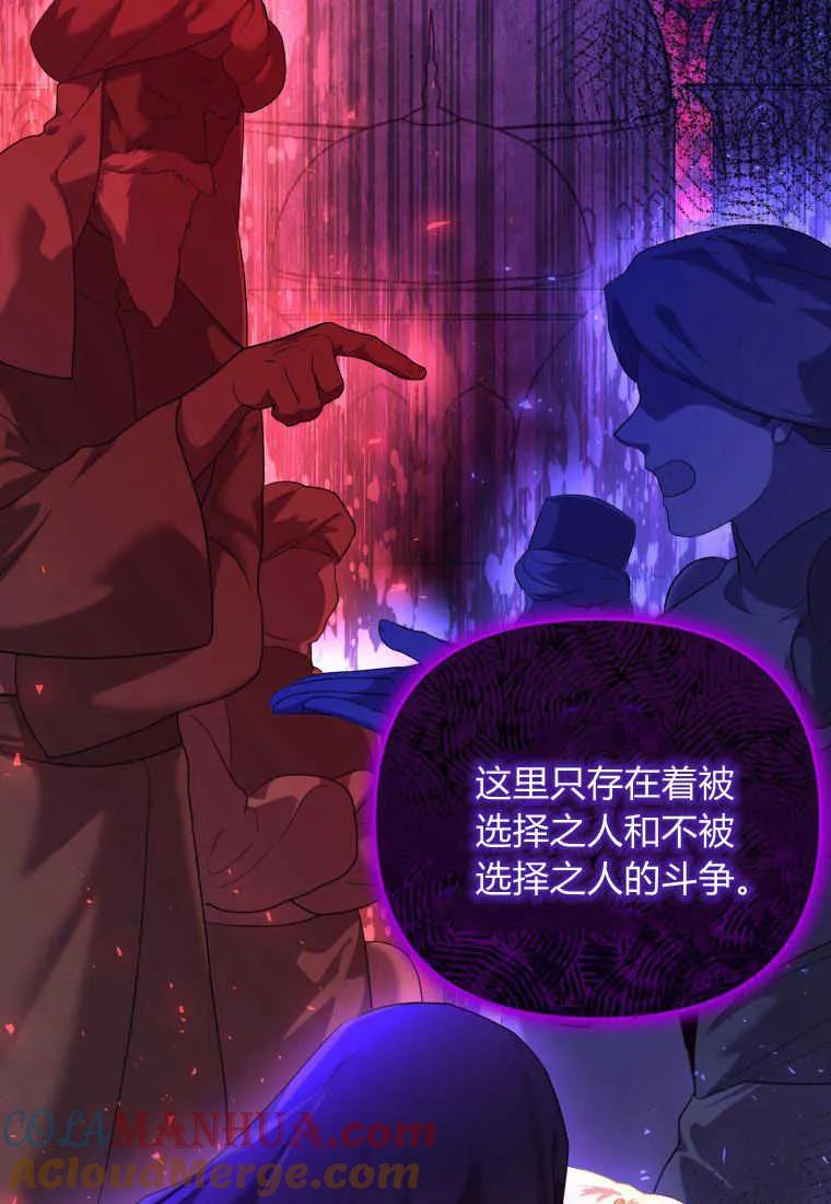 成为苏尔坦珍爱的猫咪 第15话 第21页