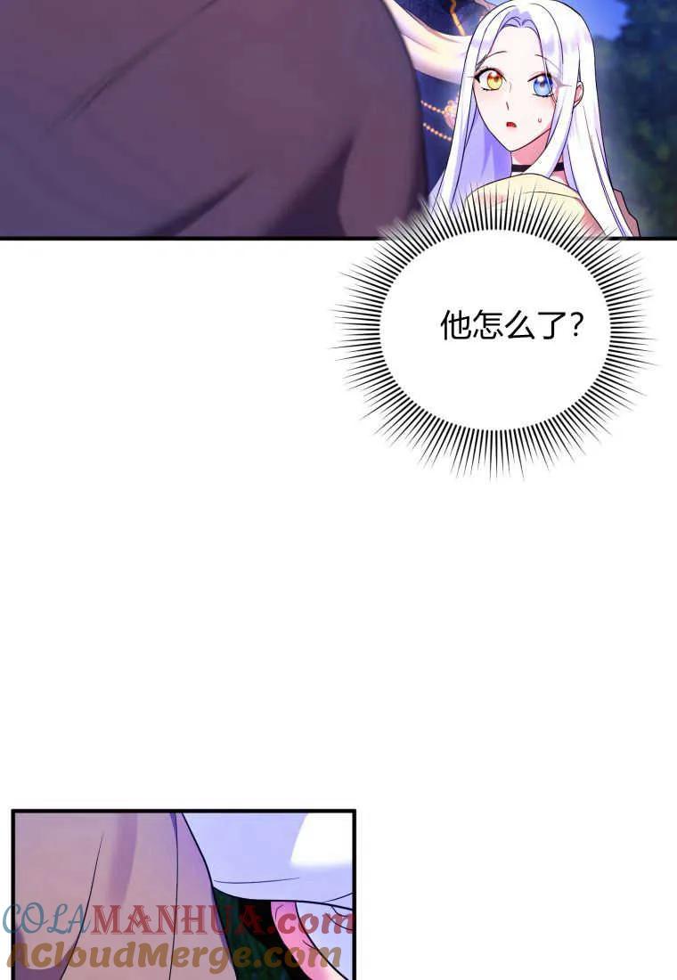 成为苏尔坦珍爱的猫咪 第15话 第89页