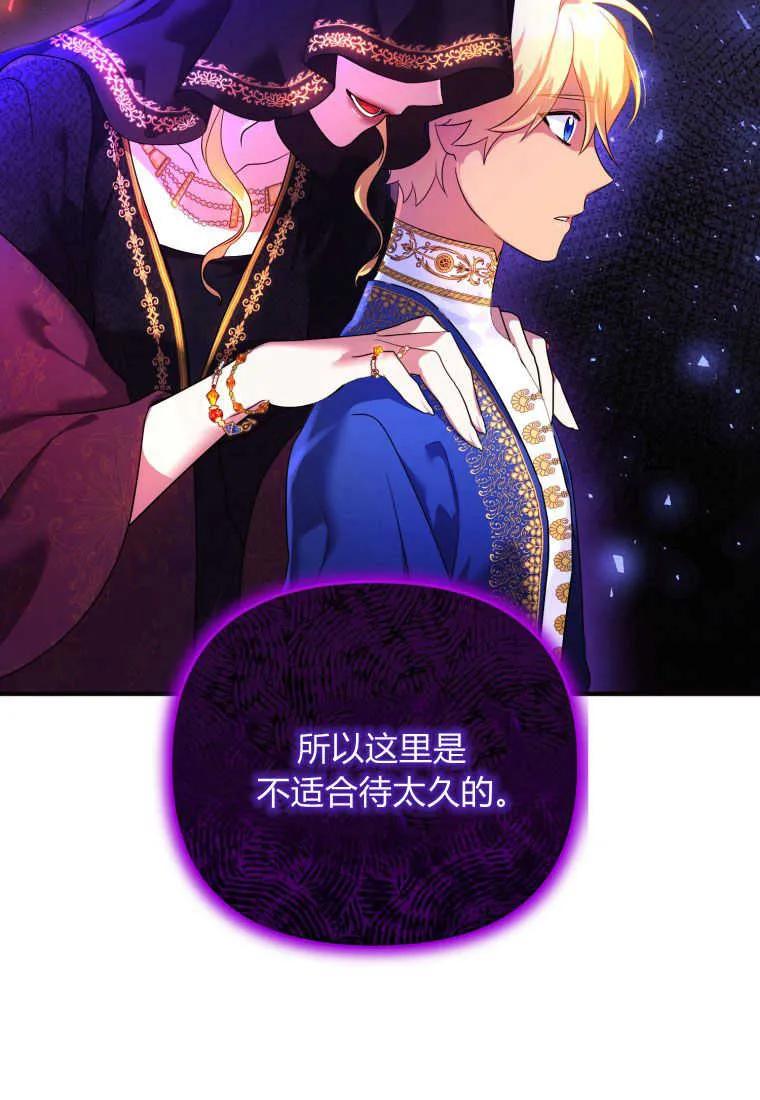 成为苏尔坦珍爱的猫咪 第15话 第22页