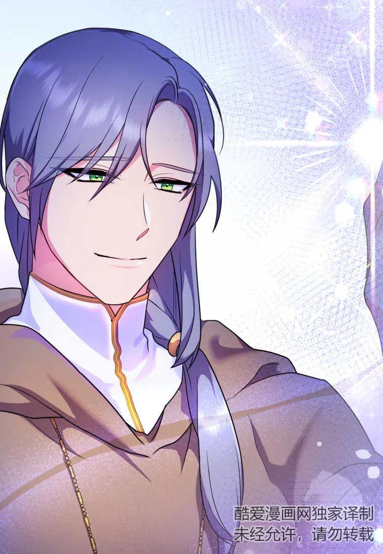成为苏尔坦珍爱的猫咪 第15话 第102页