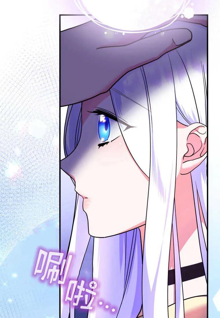 成为苏尔坦珍爱的猫咪 第15话 第100页