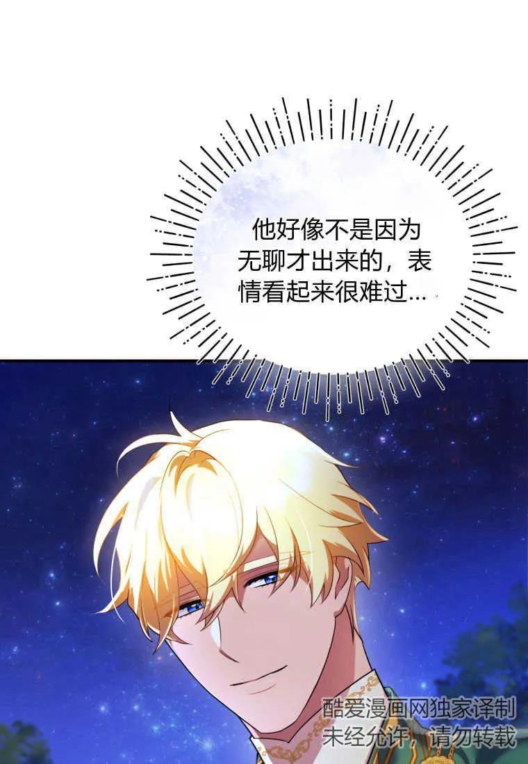 成为苏尔坦珍爱的猫咪 第15话 第10页