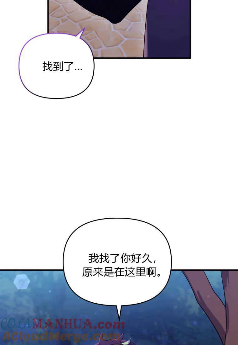 成为苏尔坦珍爱的猫咪 第15话 第25页