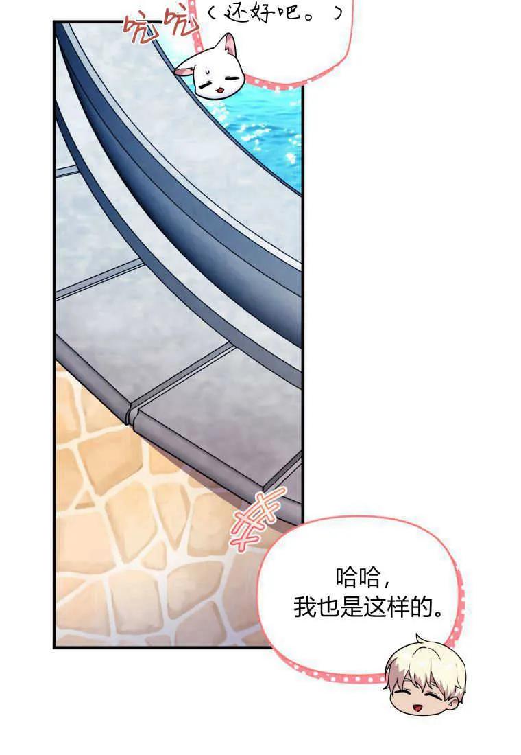 成为苏尔坦珍爱的猫咪 第15话 第19页