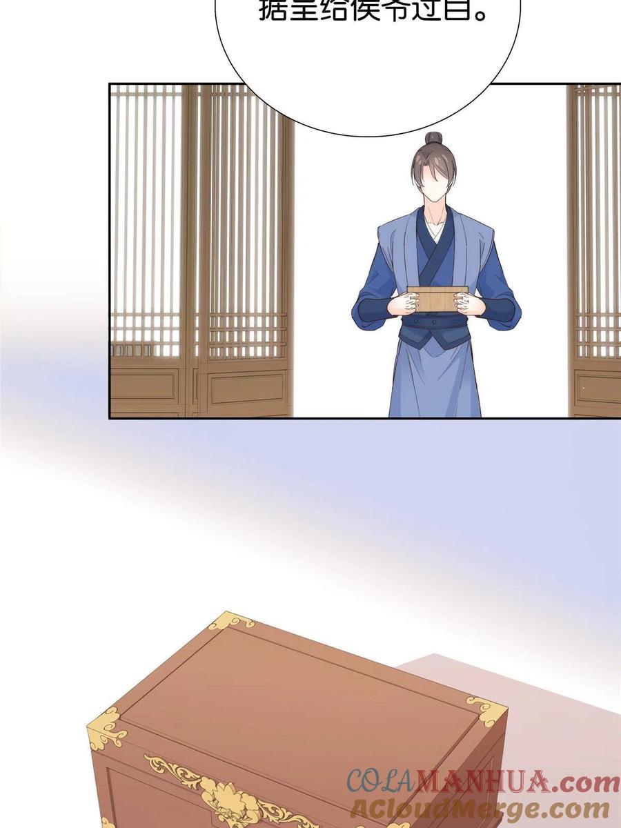 韶光慢 - 第149话 谁害死了乔昭？ - 第37张图