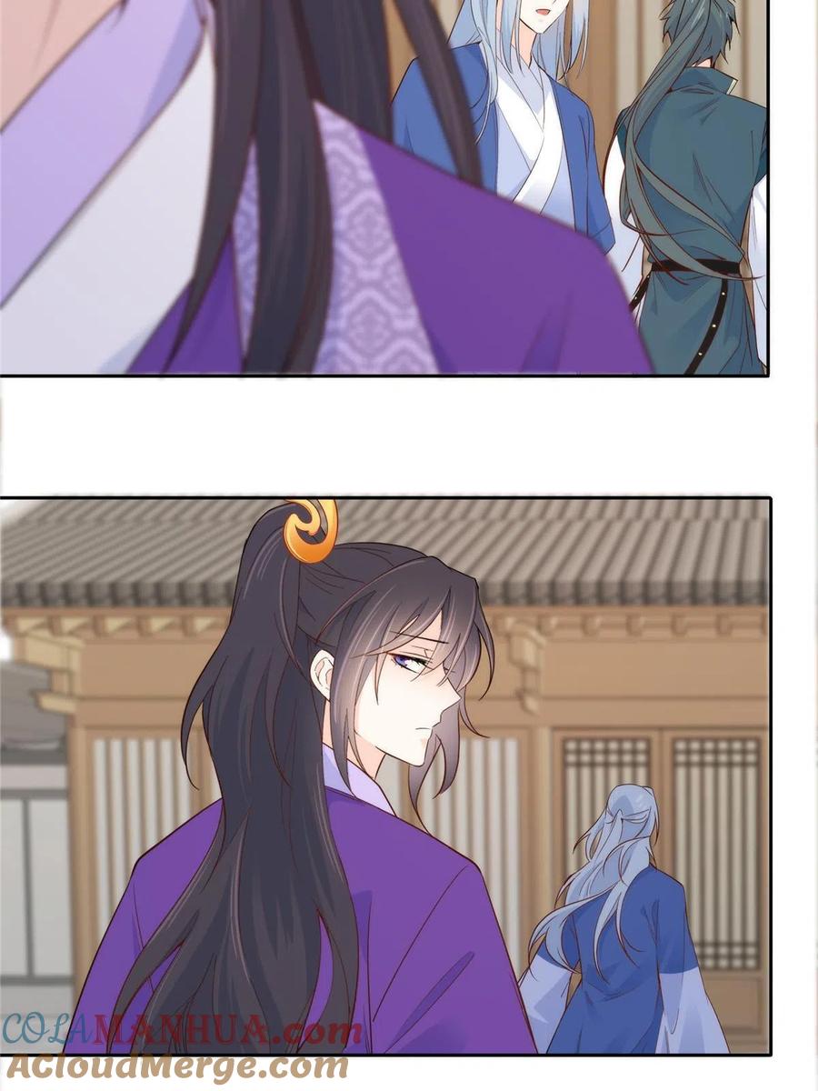 韶光慢 - 第149话 谁害死了乔昭？ - 第7张图