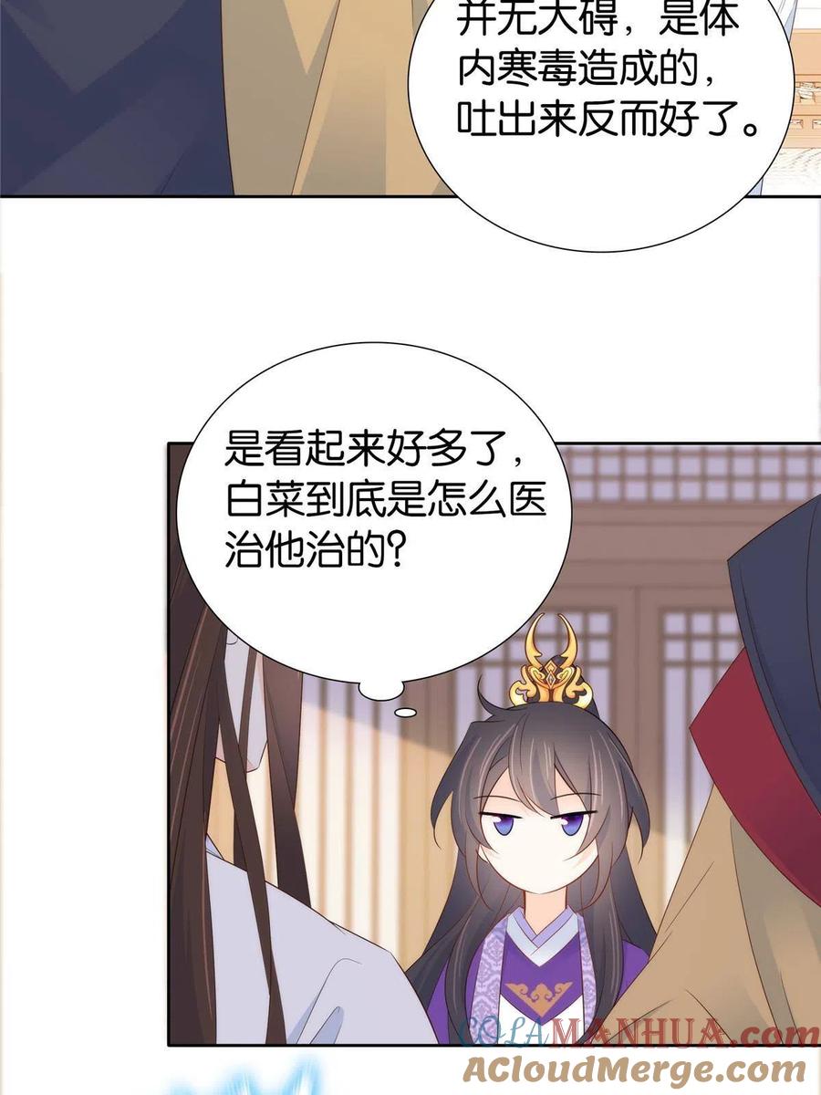 韶光慢 - 第149话 谁害死了乔昭？ - 第11张图