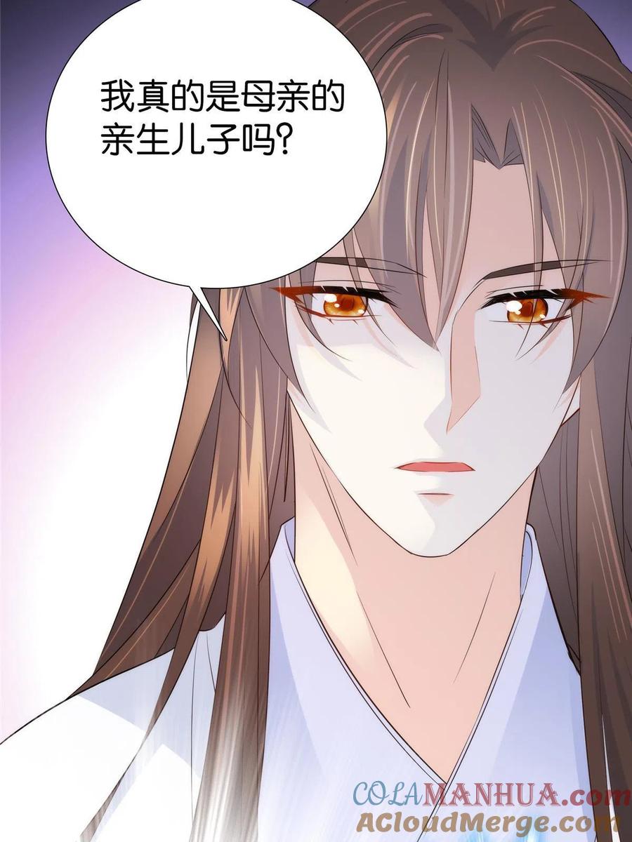 韶光慢 - 第149话 谁害死了乔昭？ - 第15张图