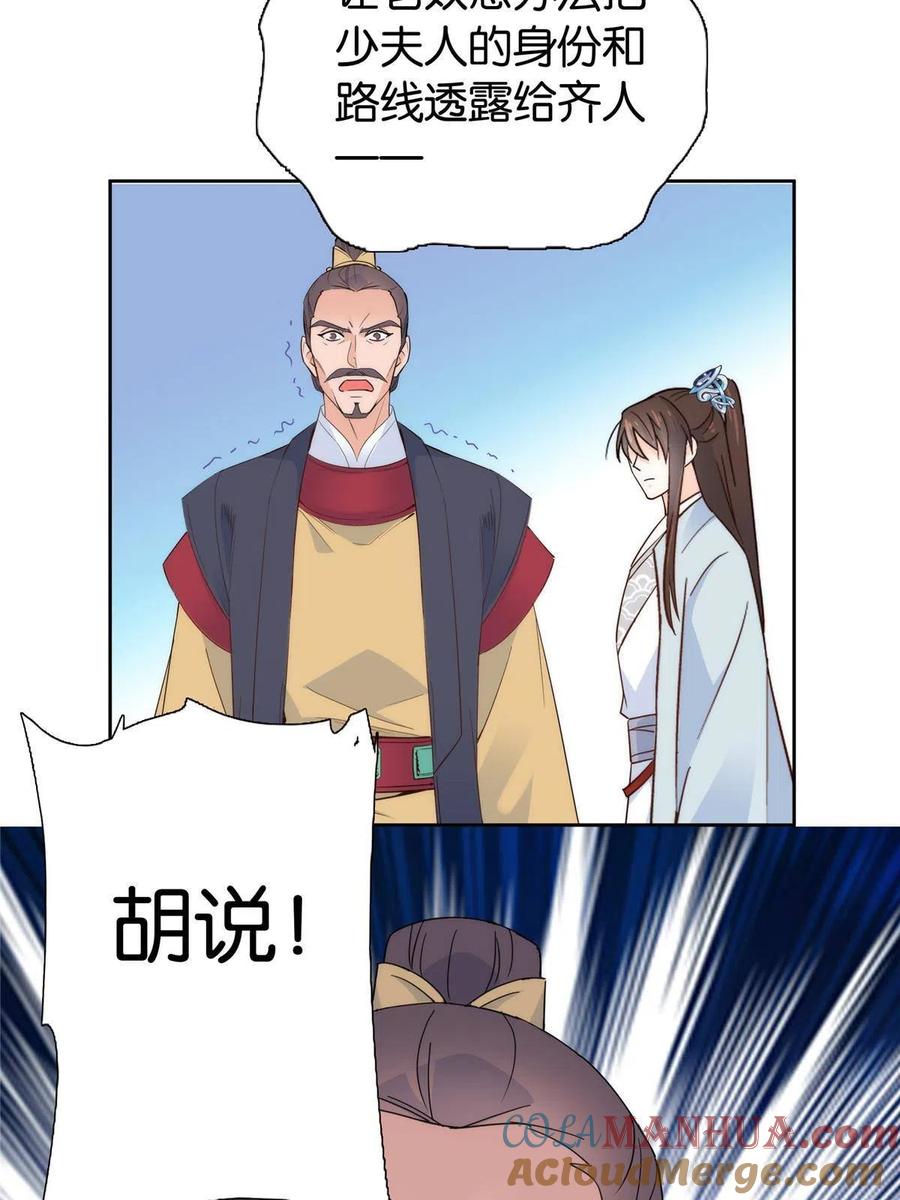 韶光慢 - 第149话 谁害死了乔昭？ - 第31张图