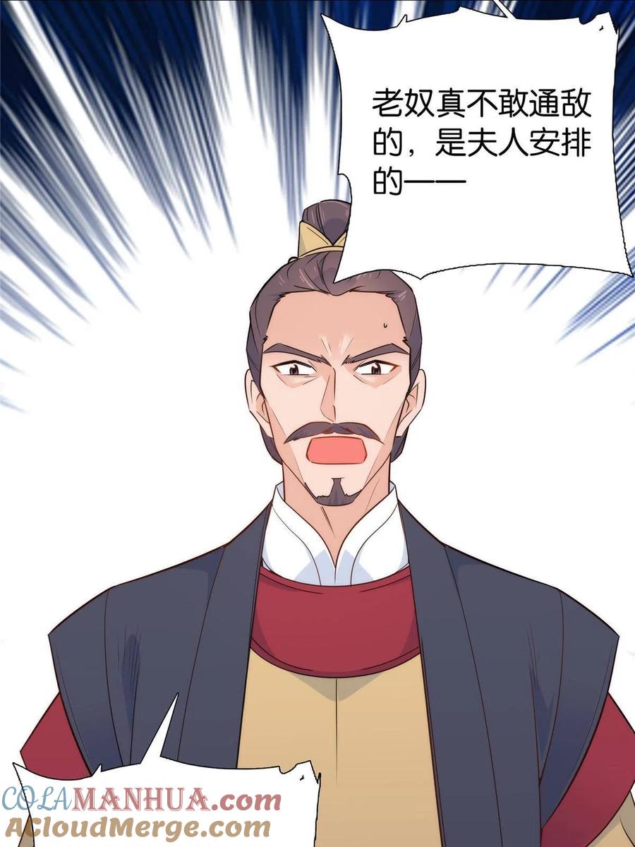 韶光慢 - 第149话 谁害死了乔昭？ - 第27张图