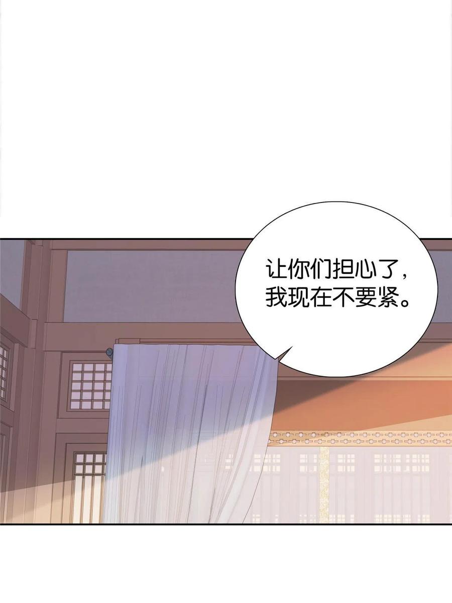 韶光慢 - 第149话 谁害死了乔昭？ - 第8张图