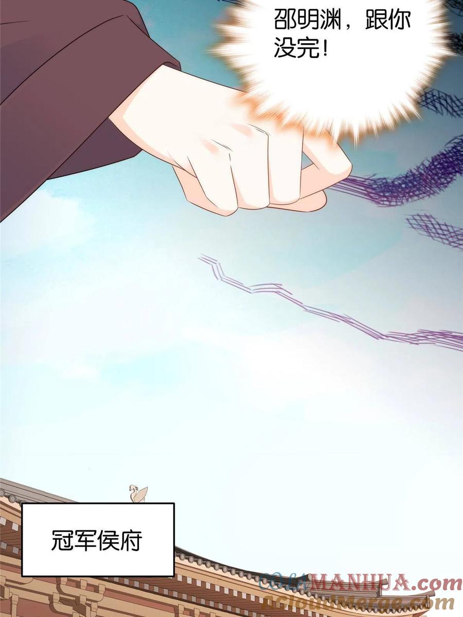 韶光慢 - 第150话 真相 - 第35张图