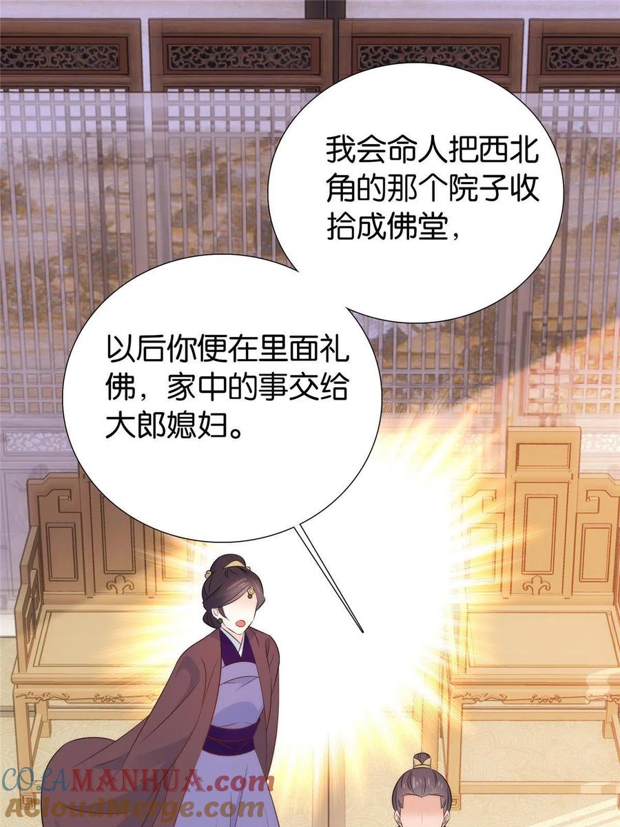 韶光慢 - 第150话 真相 - 第23张图