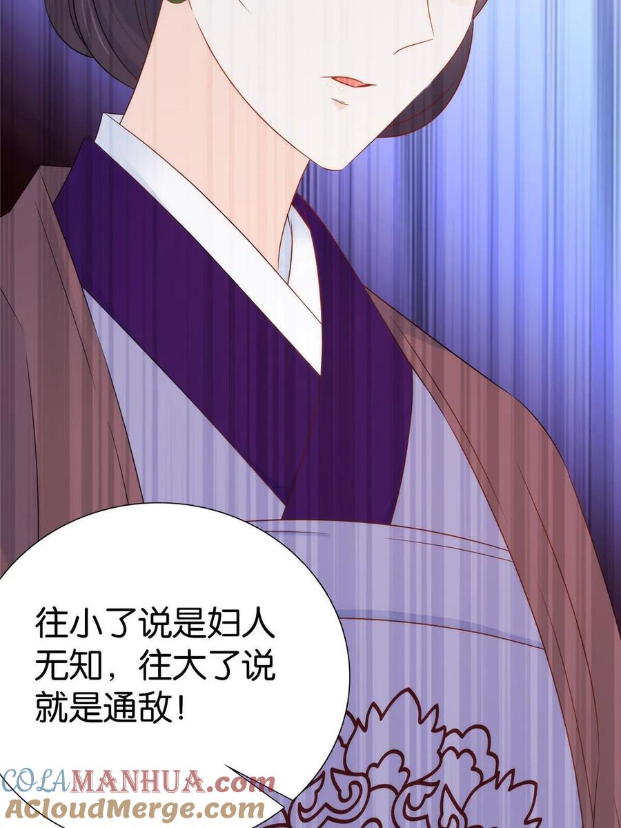 韶光慢 - 第150话 真相 - 第21张图