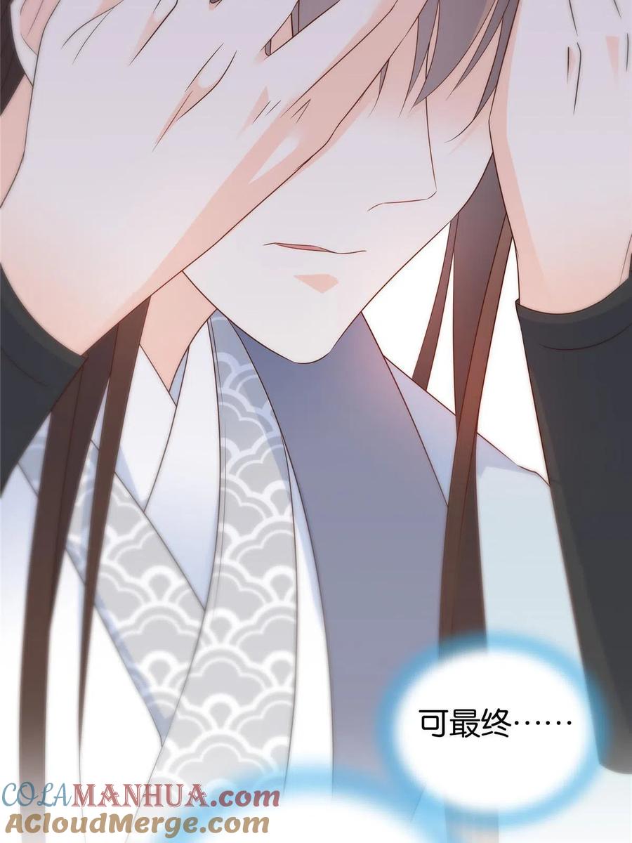 韶光慢 - 第150话 真相 - 第39张图