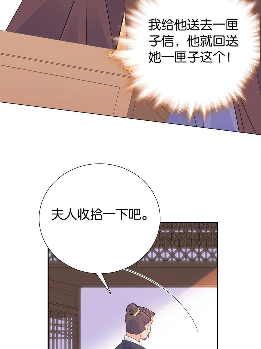 韶光慢 - 第150话 真相 - 第30张图