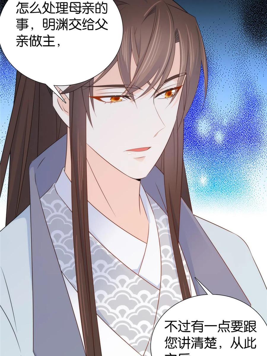 韶光慢 - 第150话 真相 - 第8张图