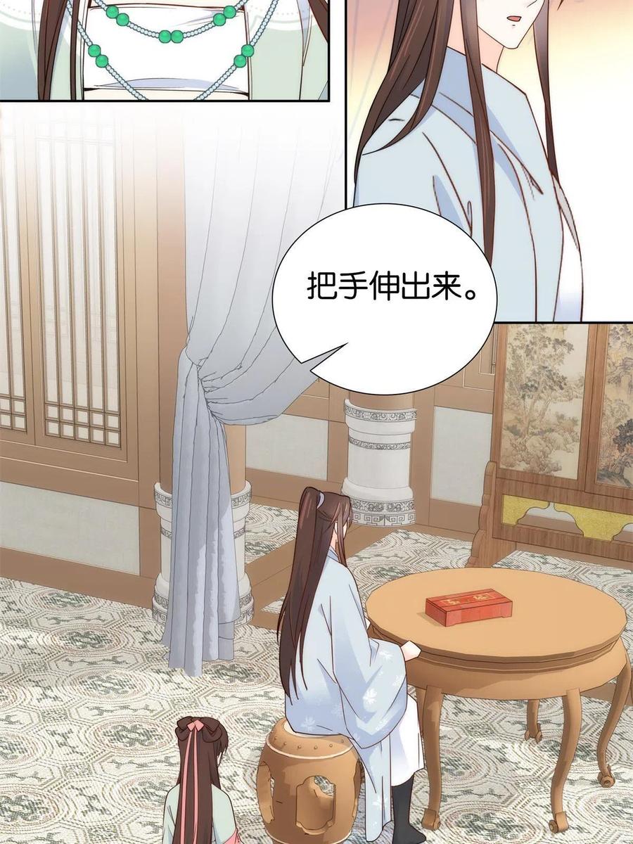 韶光慢 - 第151话 邵将军觉得我占你便宜？ - 第14张图