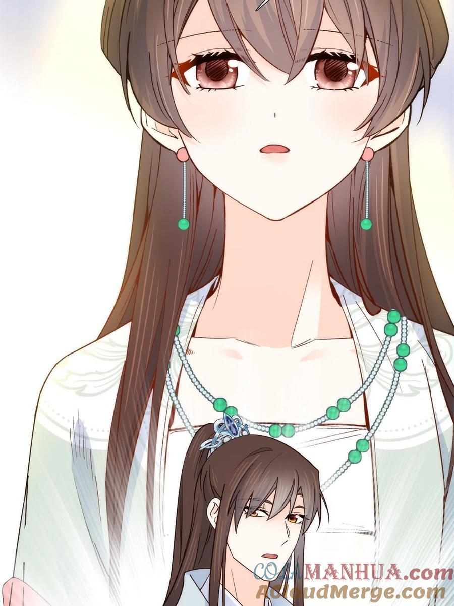 韶光慢 - 第151话 邵将军觉得我占你便宜？ - 第29张图