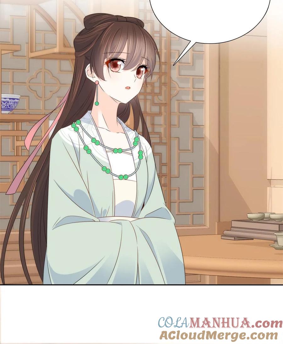 韶光慢 - 第151话 邵将军觉得我占你便宜？ - 第5张图