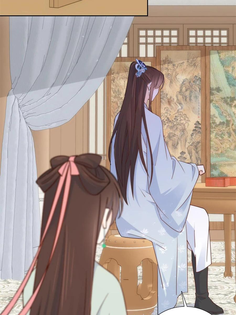 韶光慢 - 第151话 邵将军觉得我占你便宜？ - 第12张图