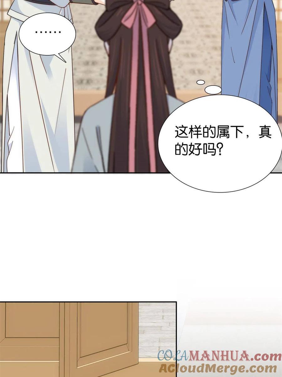 韶光慢 - 第151话 邵将军觉得我占你便宜？ - 第11张图