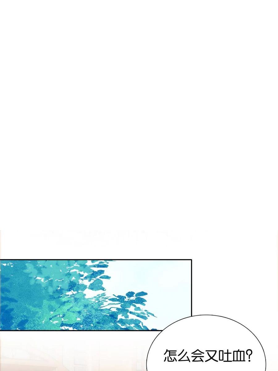 韶光慢 - 第151话 邵将军觉得我占你便宜？ - 第4张图