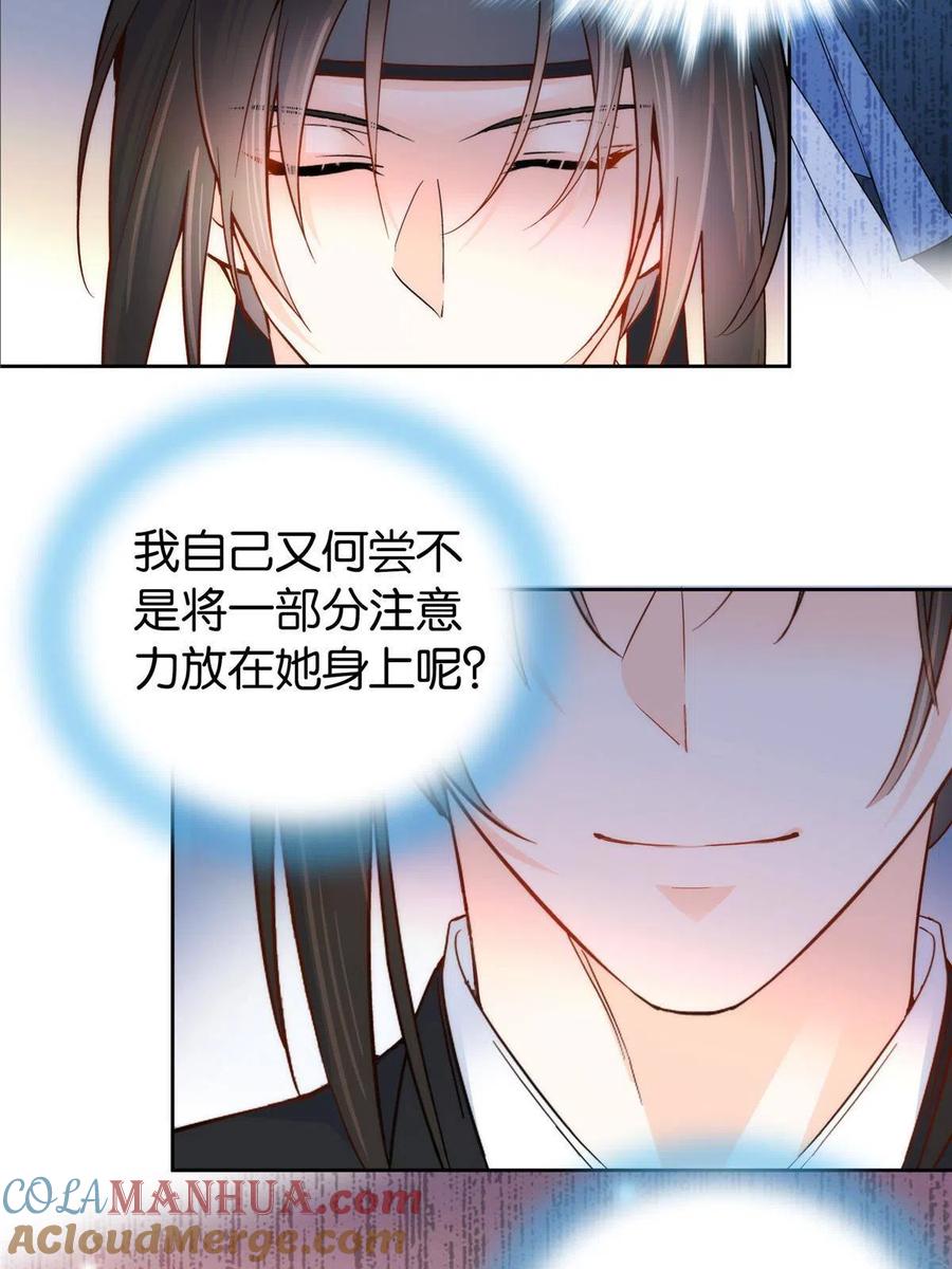 韶光慢 - 第152话 黎姑娘对我的态度变了 - 第21张图