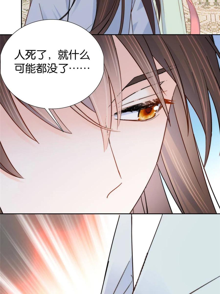 韶光慢 - 第152话 黎姑娘对我的态度变了 - 第6张图