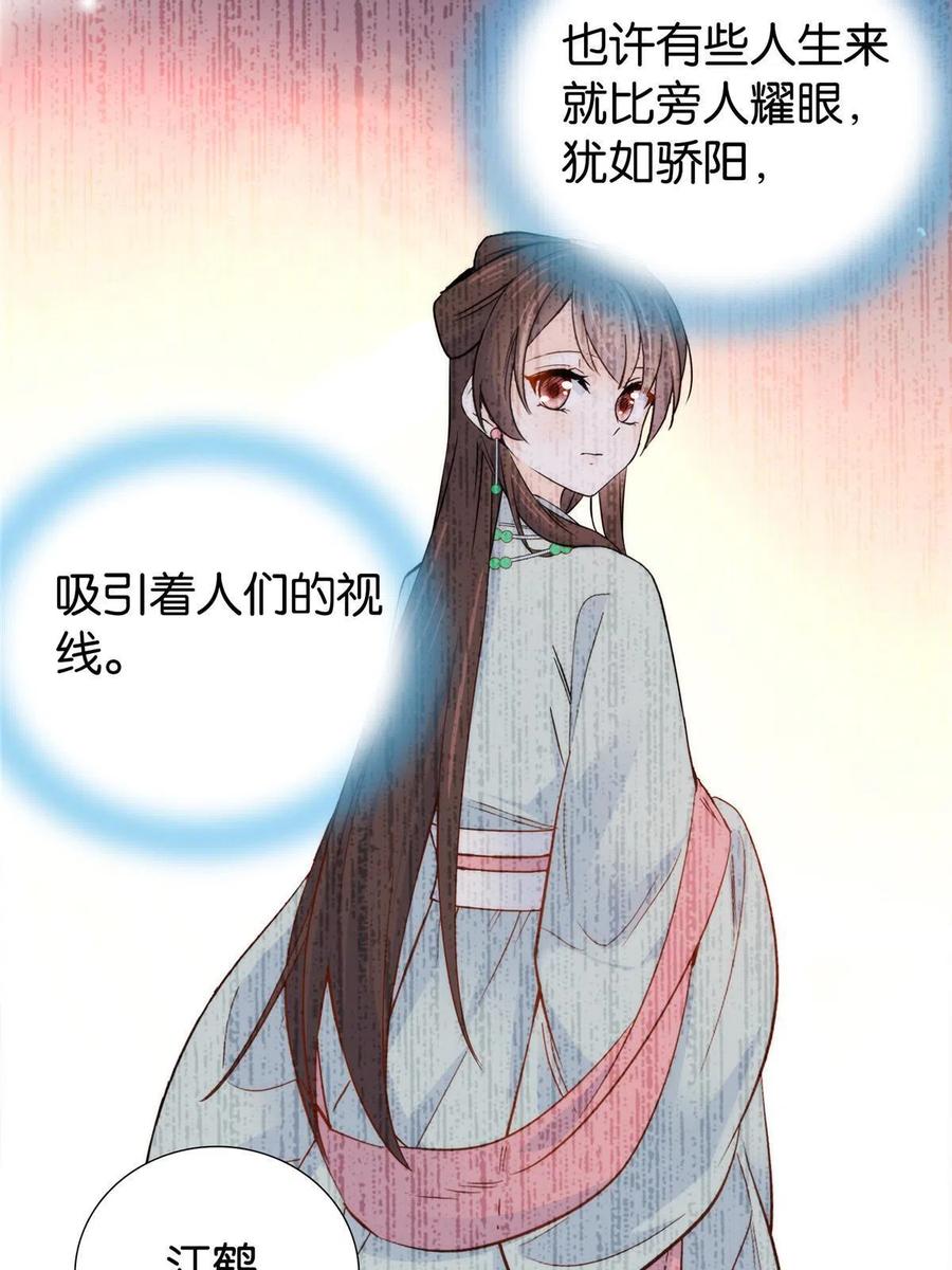 韶光慢 - 第152话 黎姑娘对我的态度变了 - 第22张图