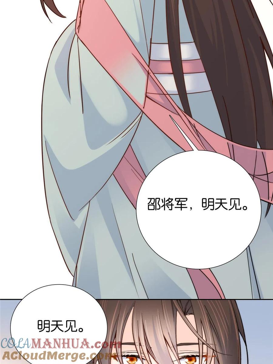 韶光慢 - 第152话 黎姑娘对我的态度变了 - 第15张图