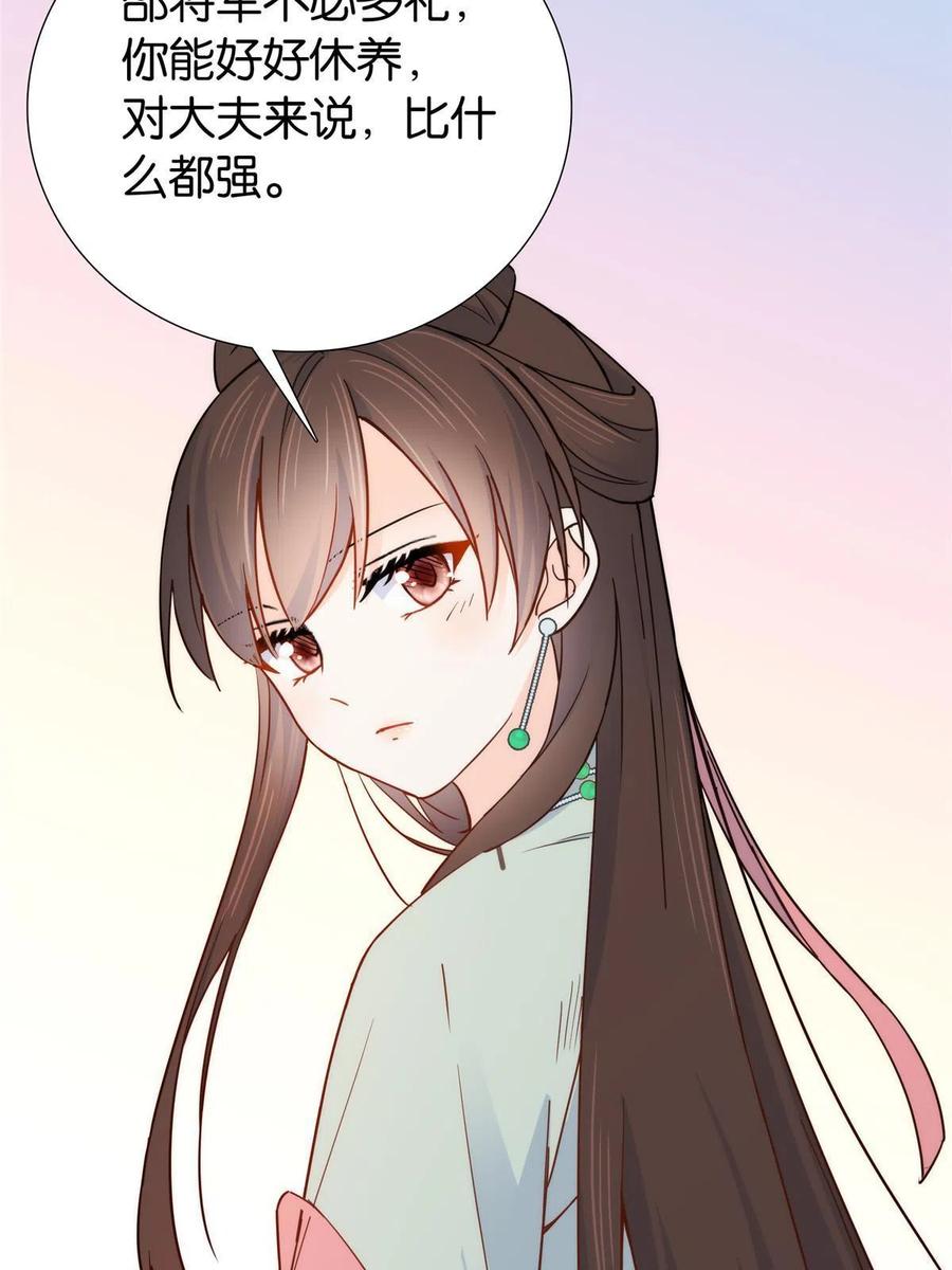 韶光慢 - 第152话 黎姑娘对我的态度变了 - 第14张图