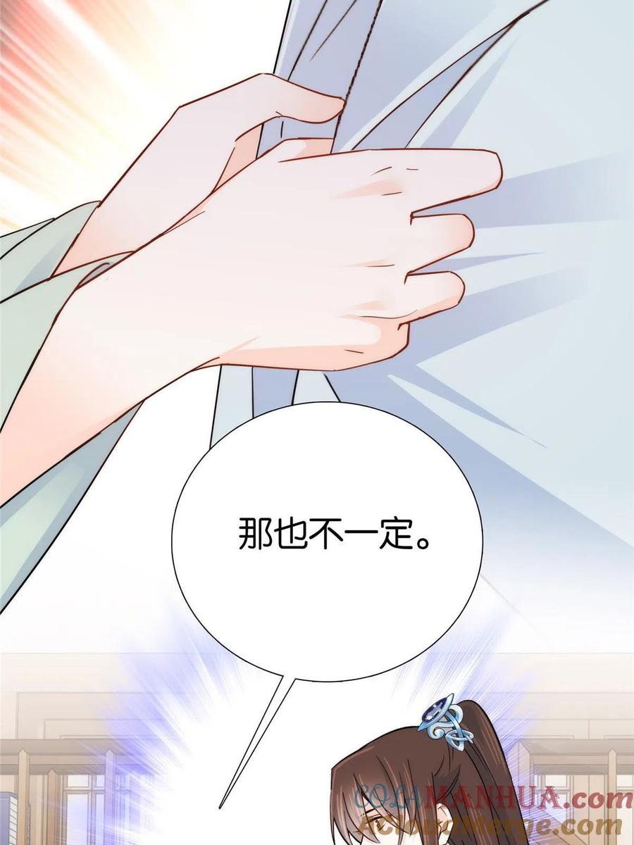 韶光慢 - 第152话 黎姑娘对我的态度变了 - 第7张图