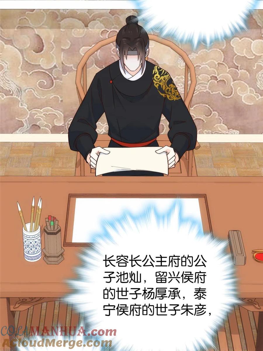 韶光慢 - 第152话 黎姑娘对我的态度变了 - 第19张图