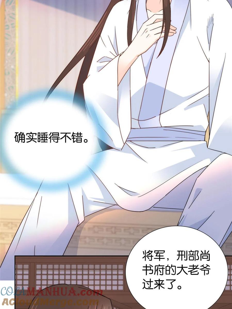 韶光慢 - 第152话 黎姑娘对我的态度变了 - 第25张图