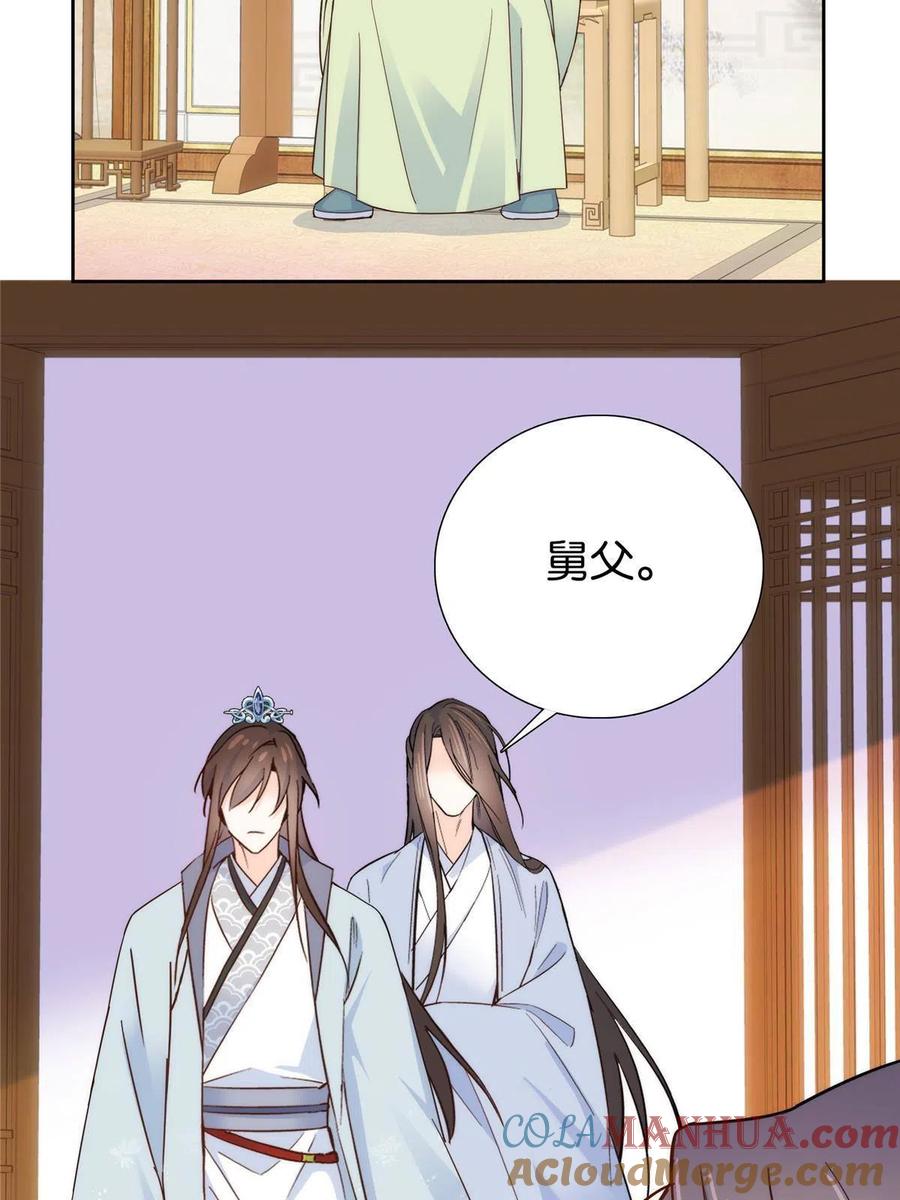 韶光慢 - 第152话 黎姑娘对我的态度变了 - 第29张图