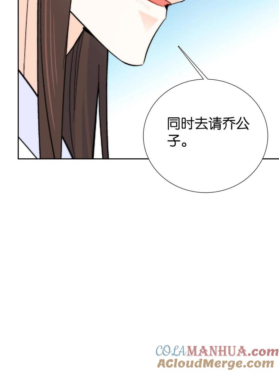 韶光慢 - 第152话 黎姑娘对我的态度变了 - 第27张图