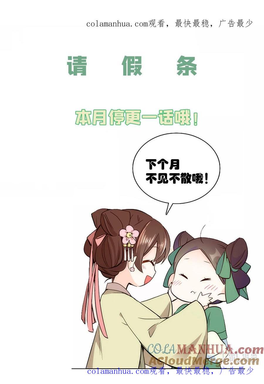 韶光慢 - ！ 请假条 - 第1张图