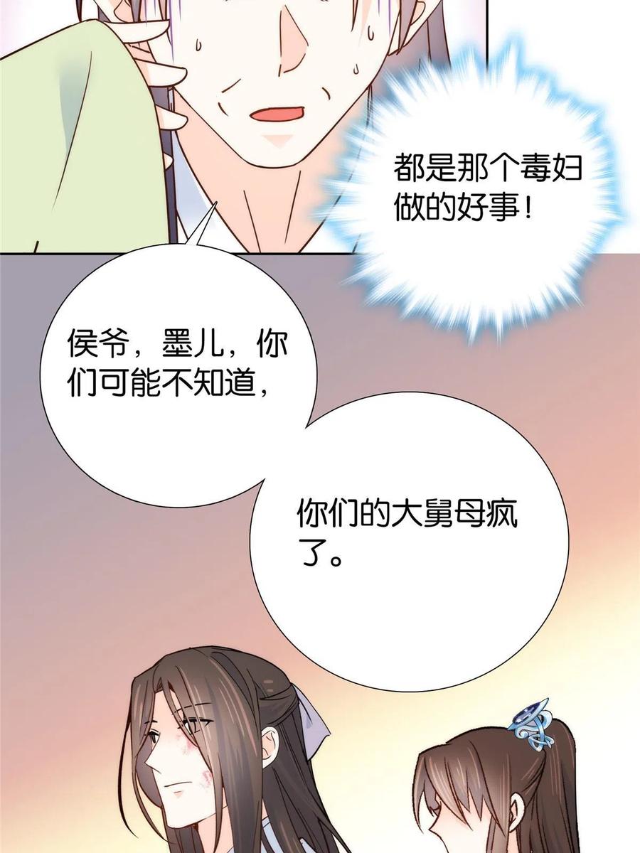 韶光慢 - 第153话 这是昭昭的字迹！ - 第12张图