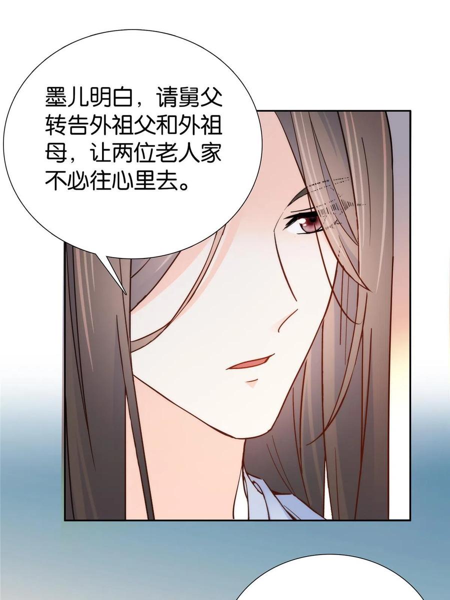 韶光慢 - 第153话 这是昭昭的字迹！ - 第28张图