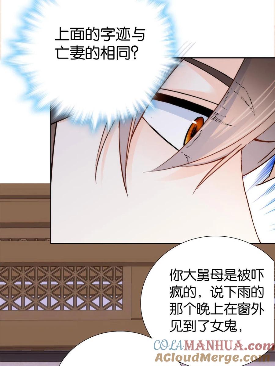 韶光慢 - 第153话 这是昭昭的字迹！ - 第21张图