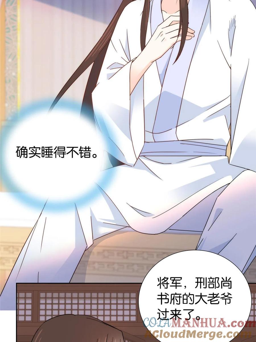 韶光慢 - 第153话 这是昭昭的字迹！ - 第5张图