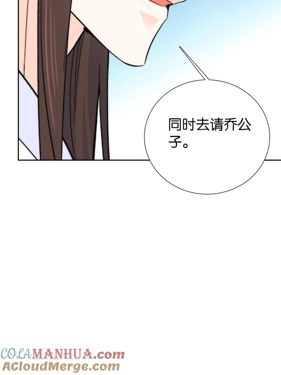 韶光慢 - 第153话 这是昭昭的字迹！ - 第7张图