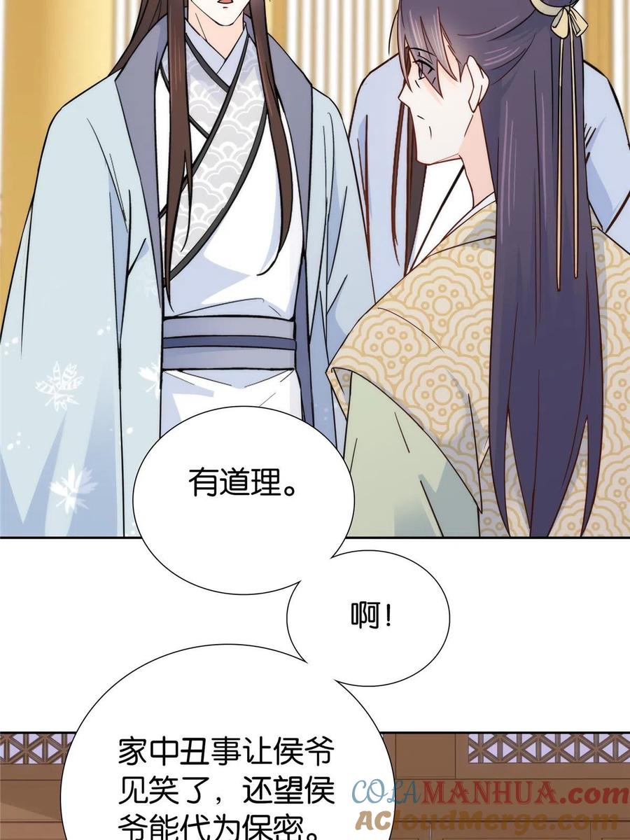 韶光慢 - 第153话 这是昭昭的字迹！ - 第31张图