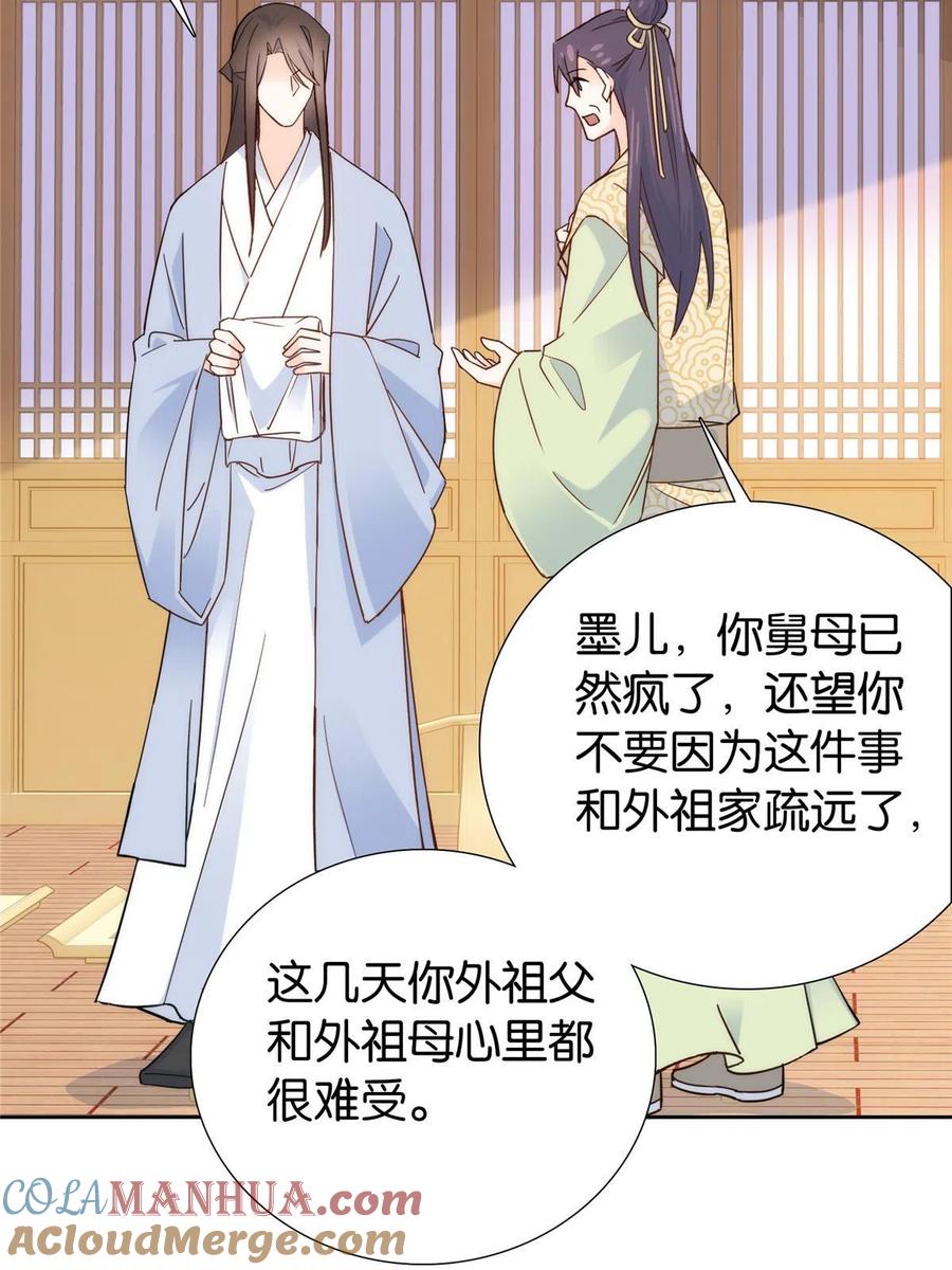 韶光慢 - 第153话 这是昭昭的字迹！ - 第27张图